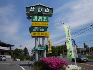 田ノ谷峠(比叡ドライブウェイ入口)