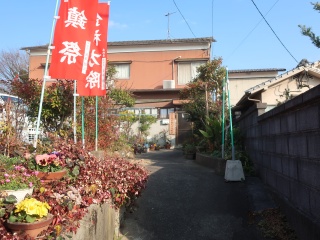 石鎚教会本教大分市教会